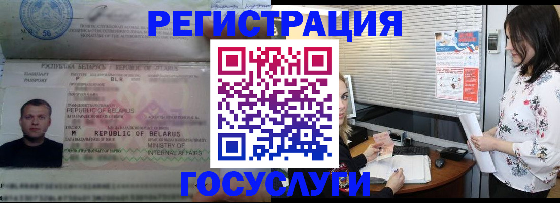 прописка от собственника в Свободном