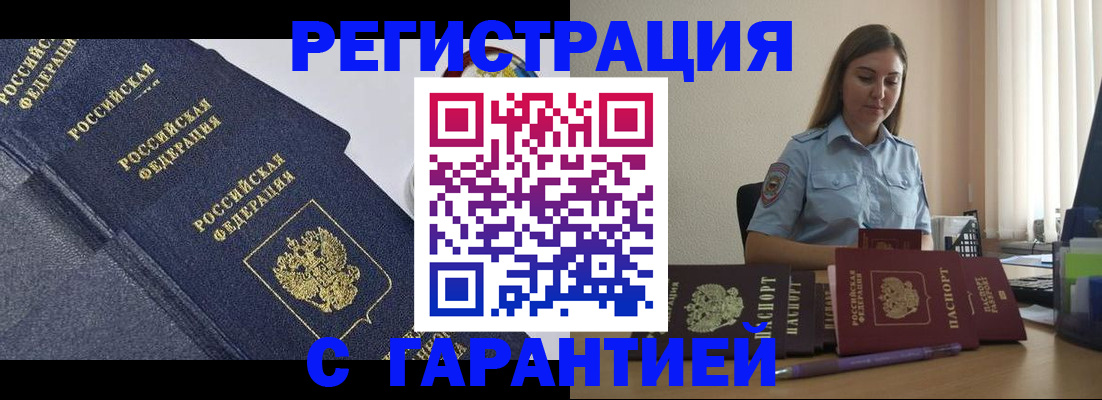 прописка иностранных граждан в Свободном